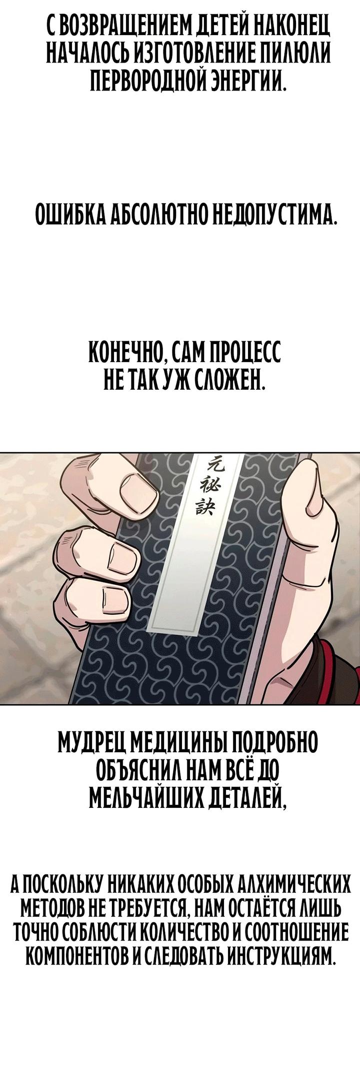 Read Возвращение Хуашань RU Manga Online