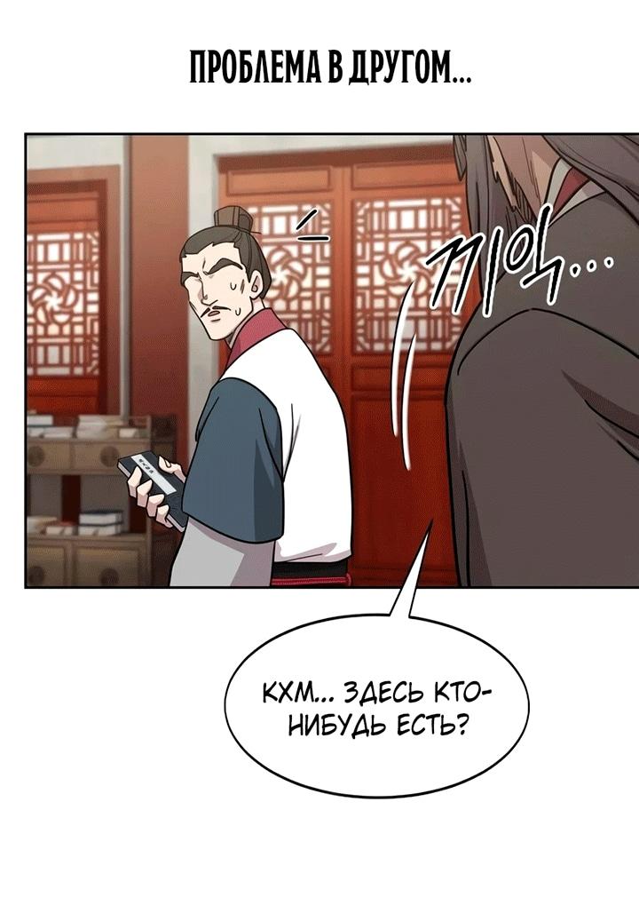 Read Возвращение Хуашань RU Manga Online