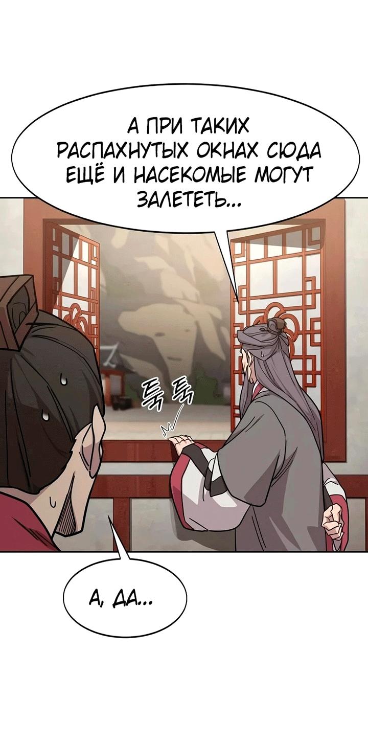 Read Возвращение Хуашань RU Manga Online