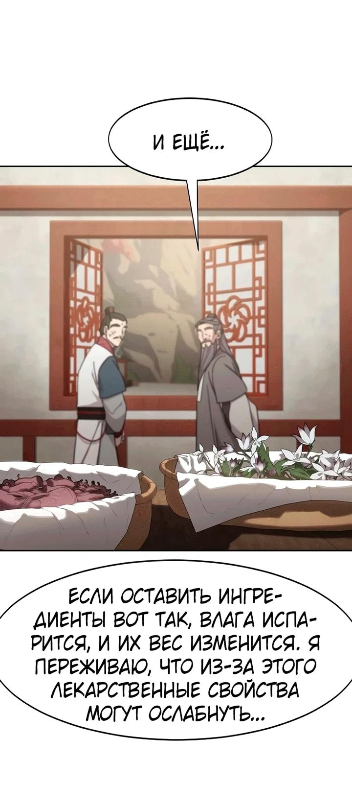 Read Возвращение Хуашань RU Manga Online