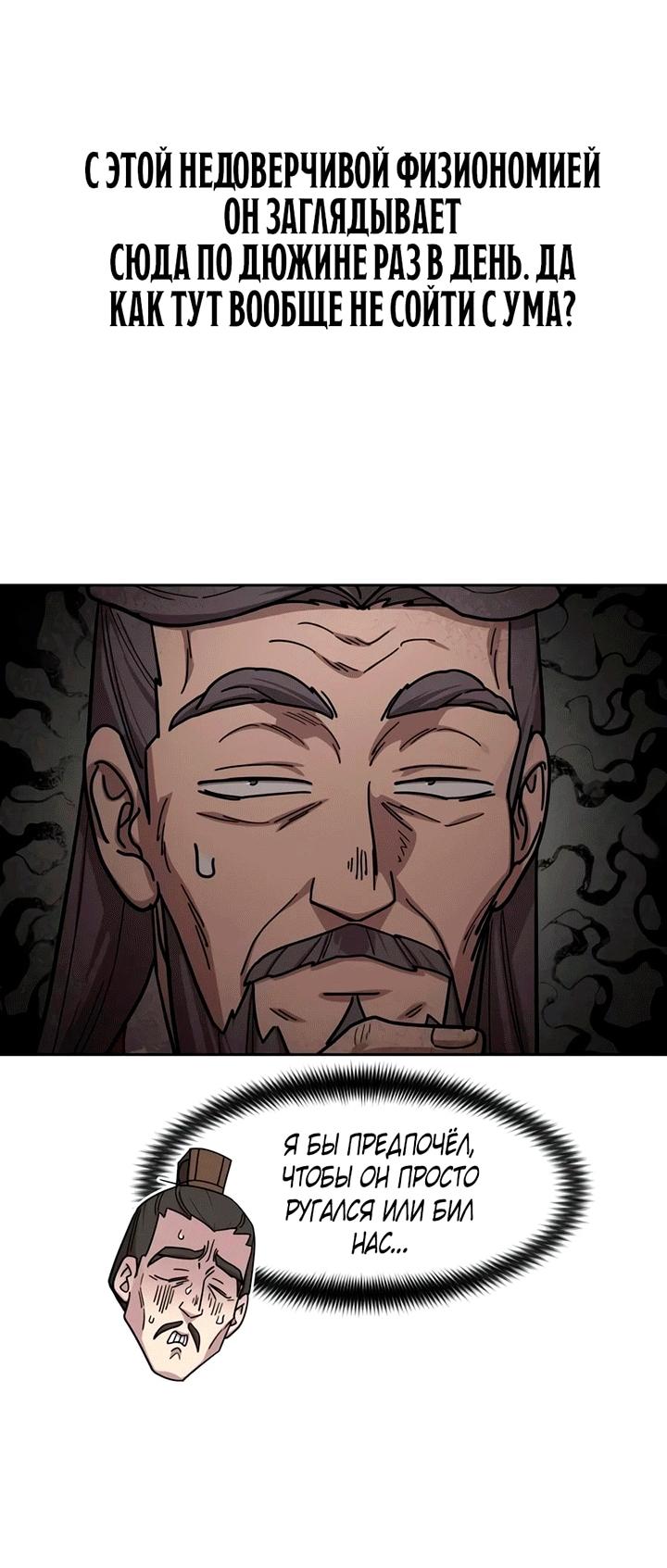 Read Возвращение Хуашань RU Manga Online