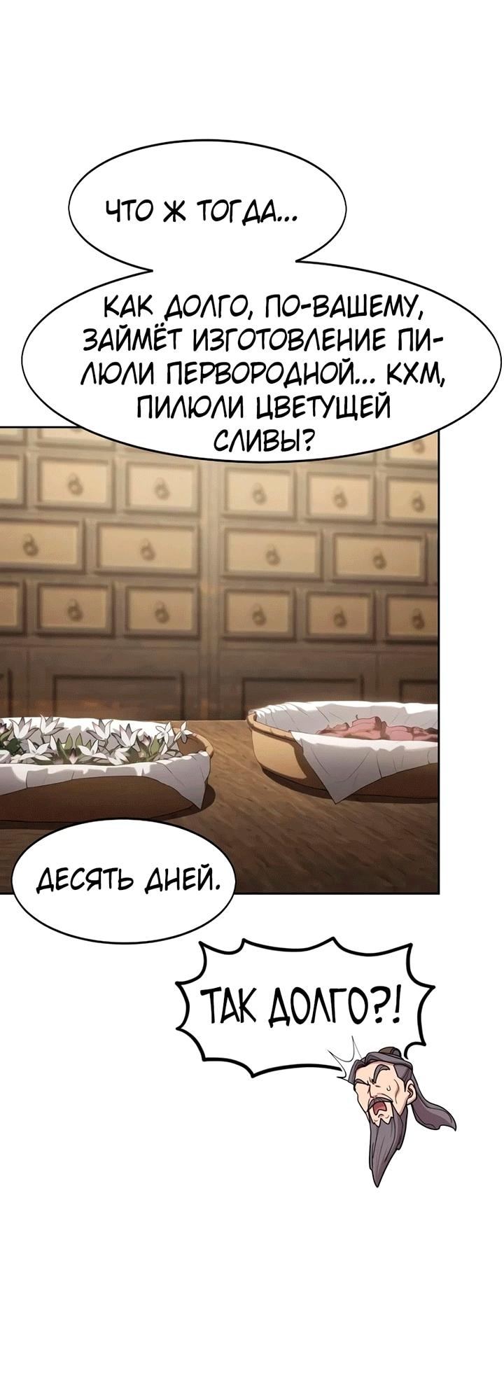 Read Возвращение Хуашань RU Manga Online