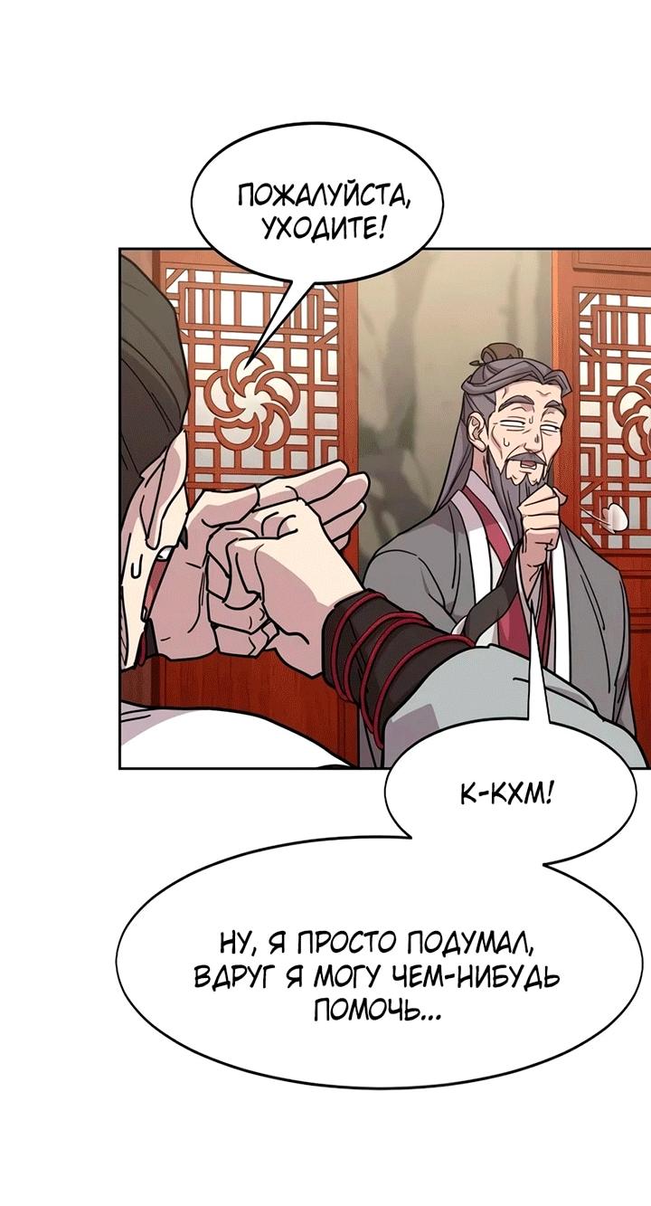 Read Возвращение Хуашань RU Manga Online