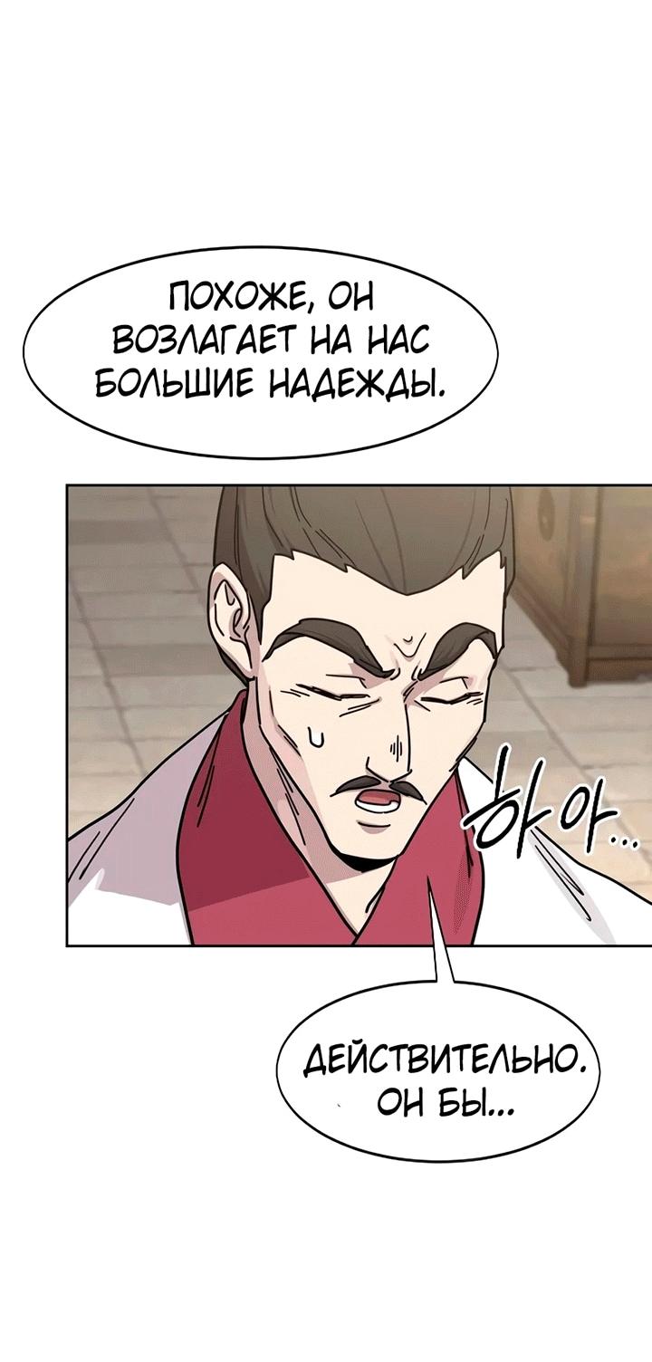 Read Возвращение Хуашань RU Manga Online