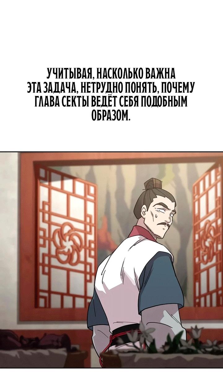 Read Возвращение Хуашань RU Manga Online