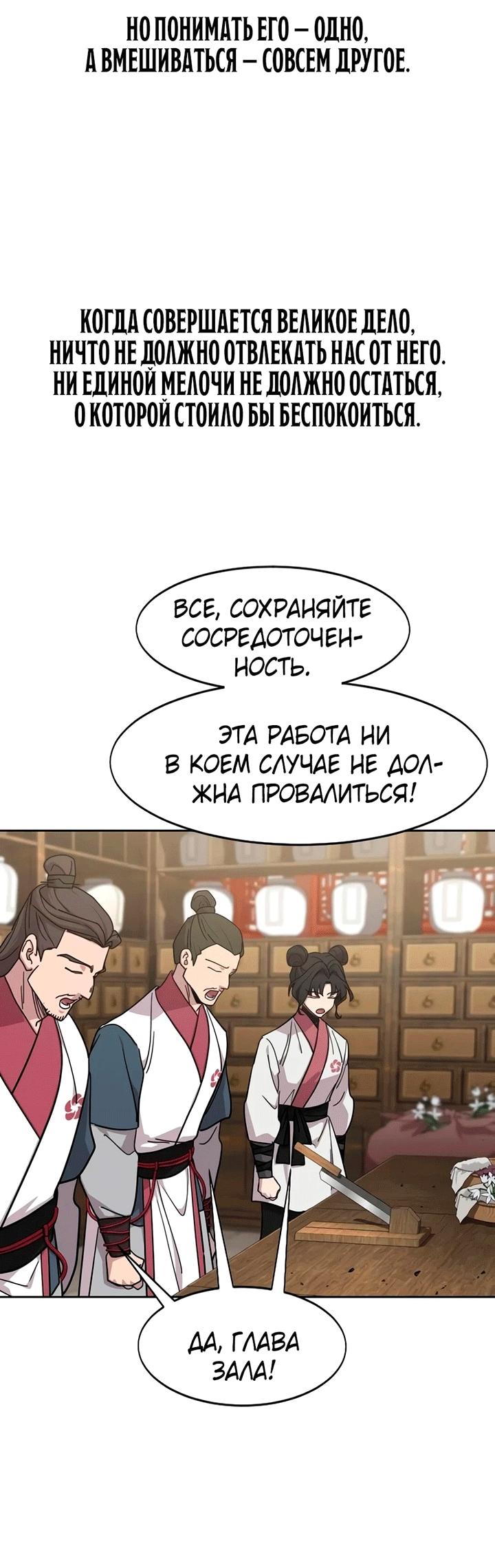 Read Возвращение Хуашань RU Manga Online
