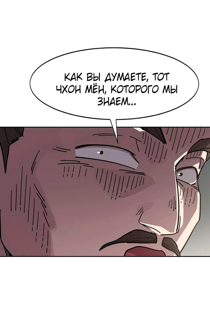 Read Возвращение Хуашань RU Manga Online