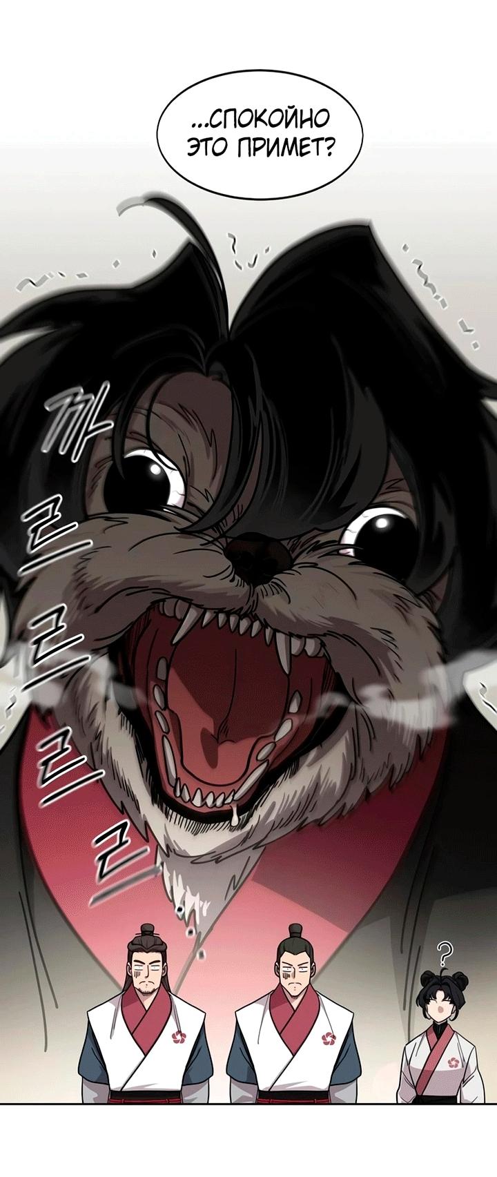 Read Возвращение Хуашань RU Manga Online