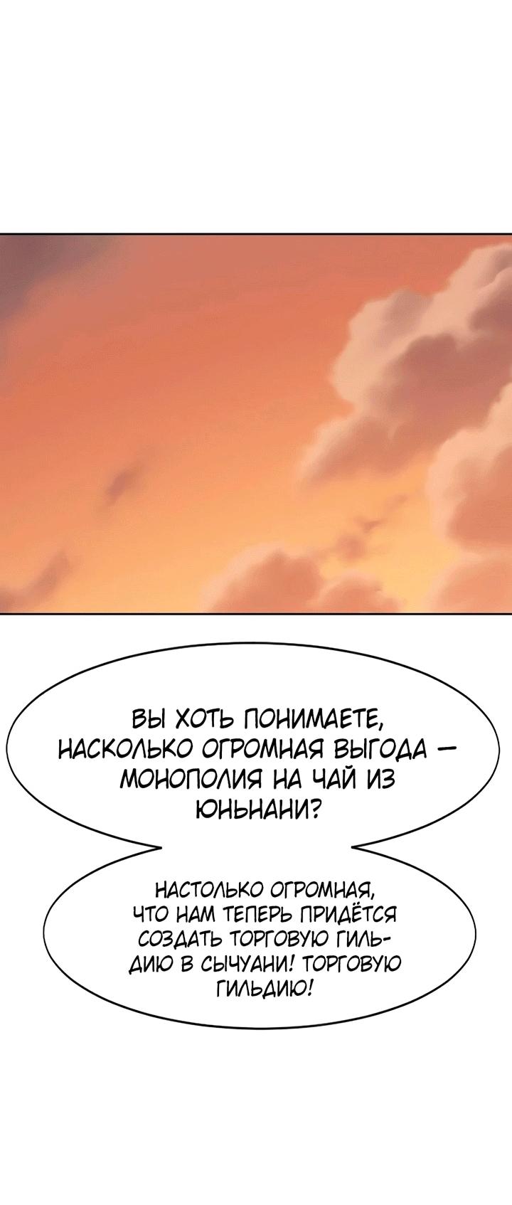 Read Возвращение Хуашань RU Manga Online