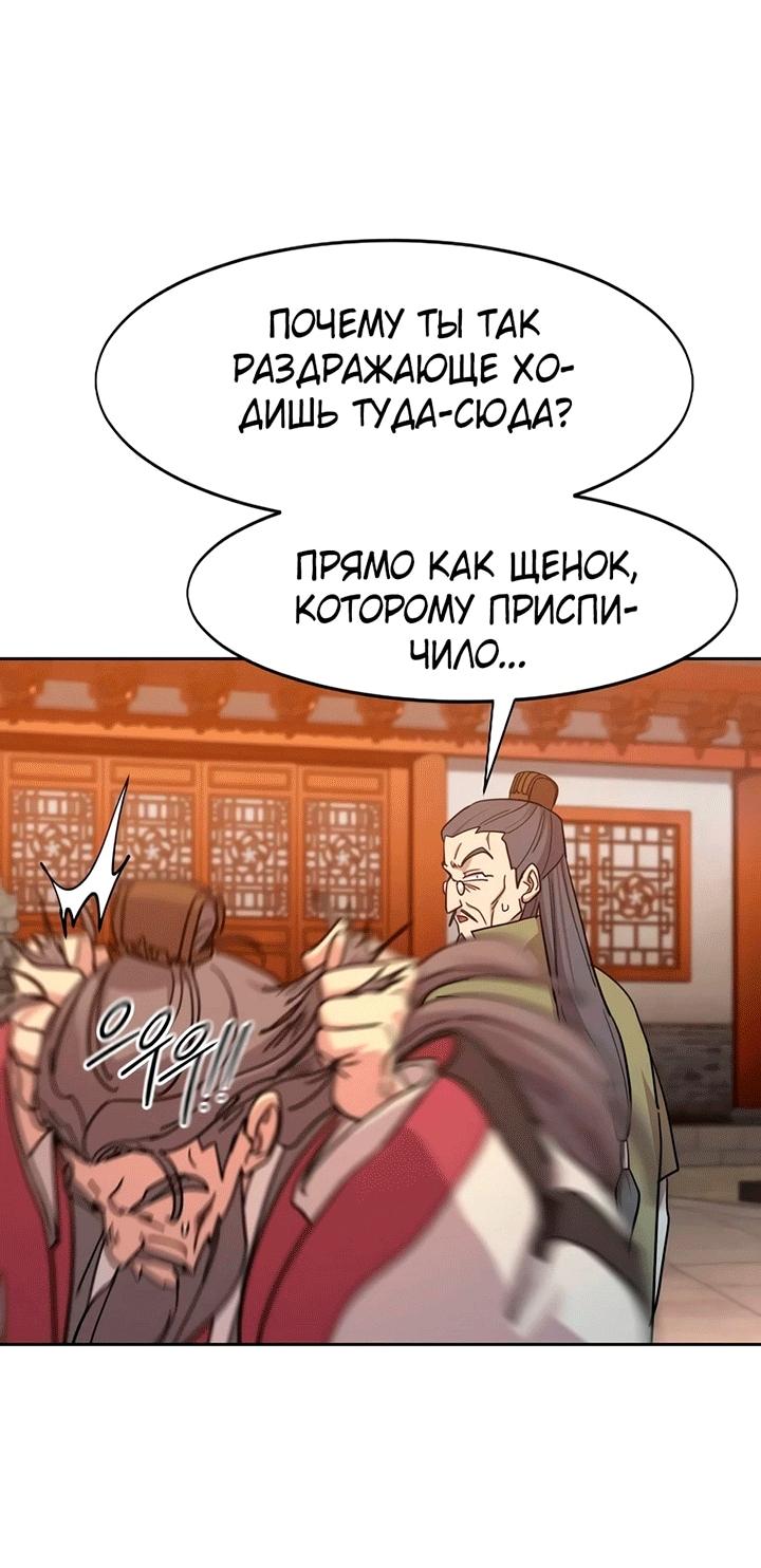 Read Возвращение Хуашань RU Manga Online