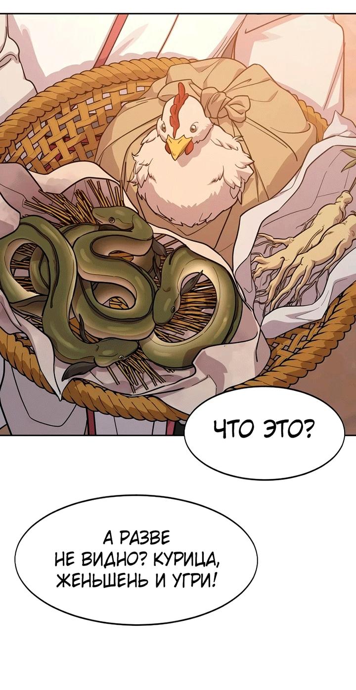 Read Возвращение Хуашань RU Manga Online