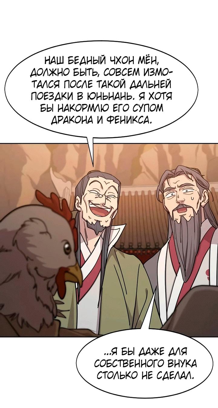 Read Возвращение Хуашань RU Manga Online
