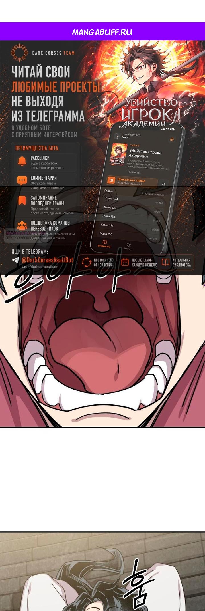 Read Возвращение Хуашань RU Manga Online