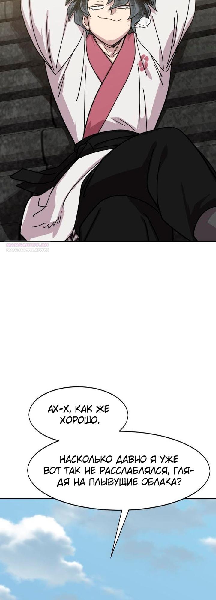 Read Возвращение Хуашань RU Manga Online