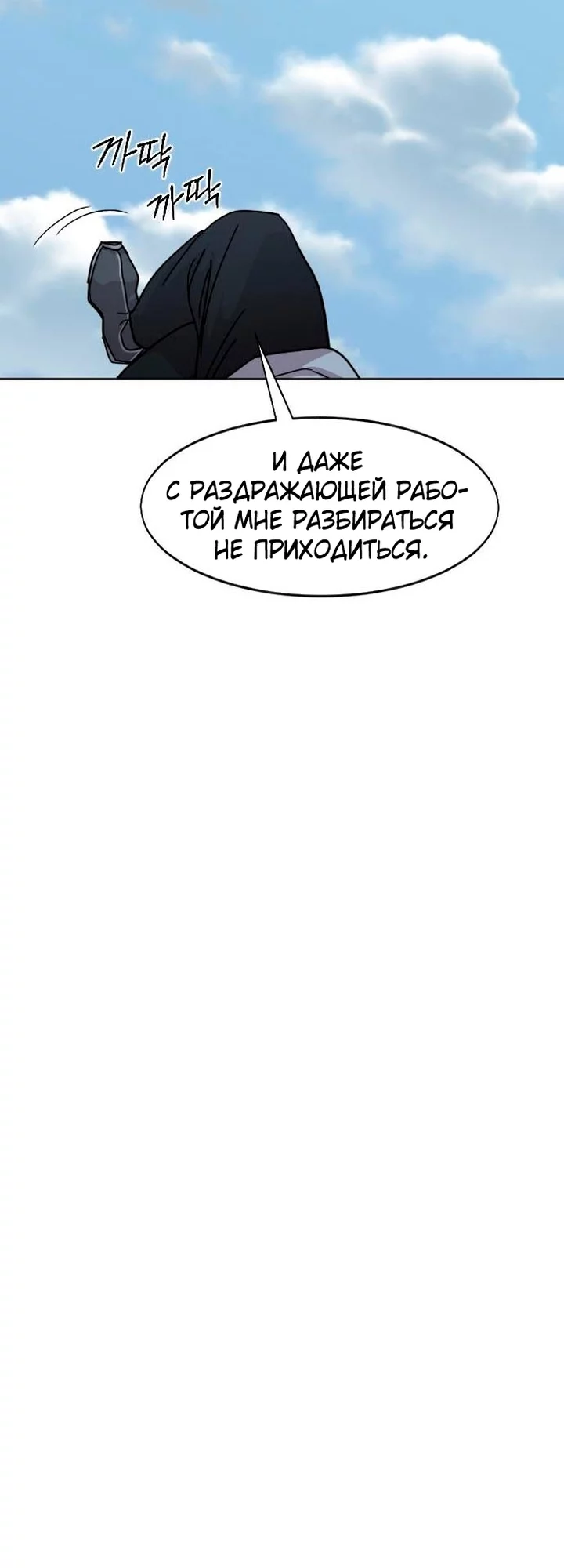 Read Возвращение Хуашань RU Manga Online