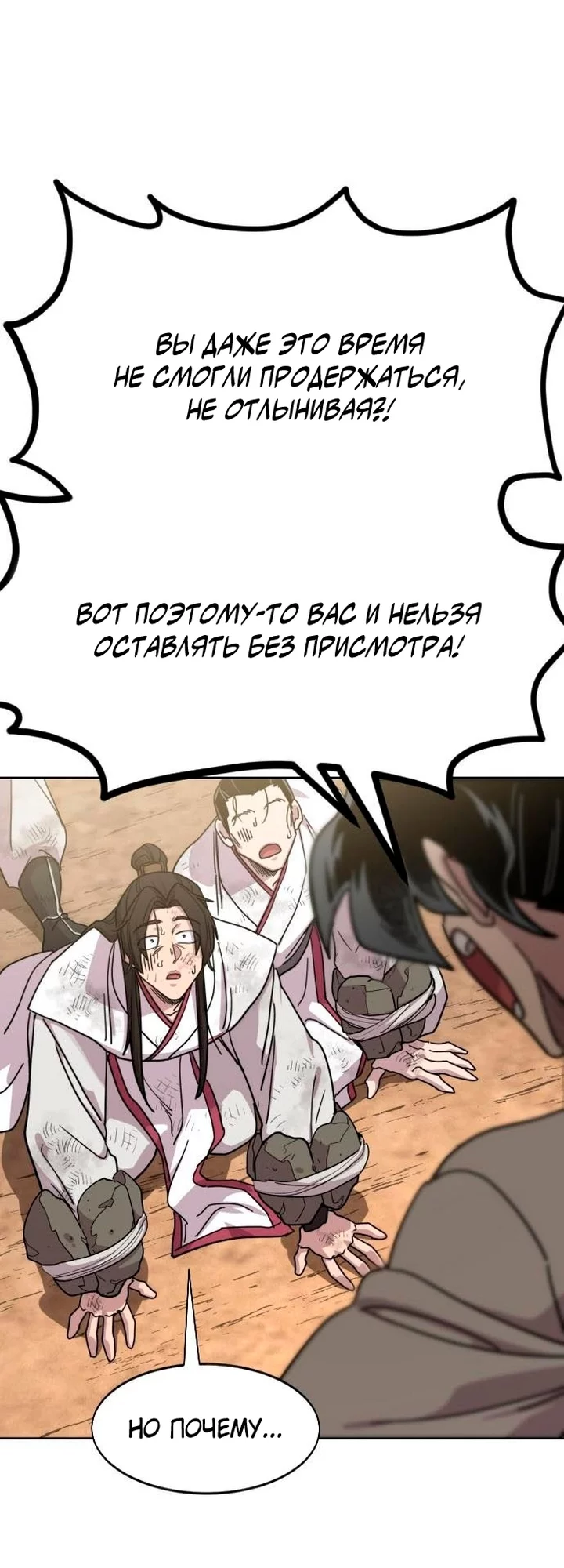 Read Возвращение Хуашань RU Manga Online