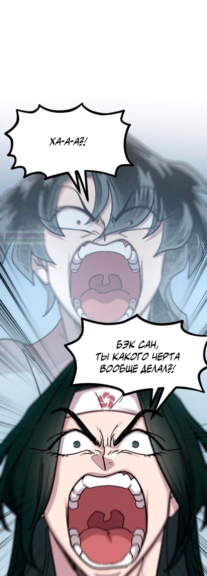 Read Возвращение Хуашань RU Manga Online