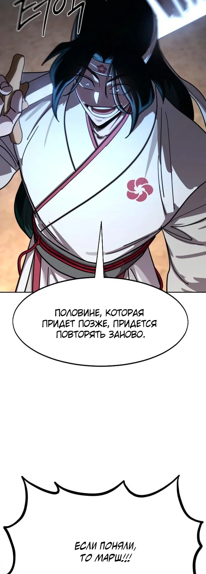 Read Возвращение Хуашань RU Manga Online