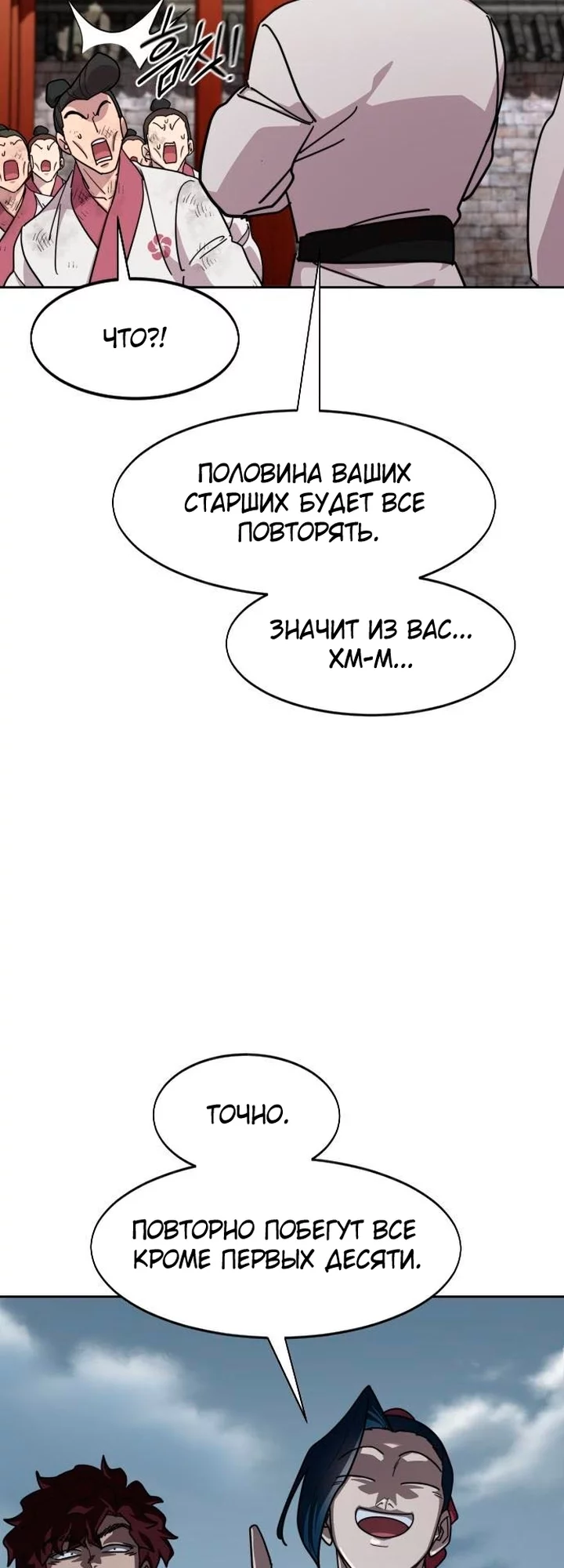 Read Возвращение Хуашань RU Manga Online