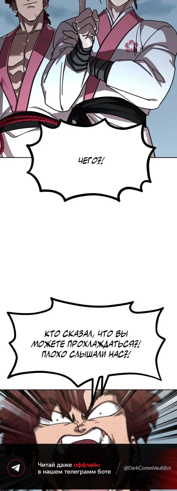 Read Возвращение Хуашань RU Manga Online