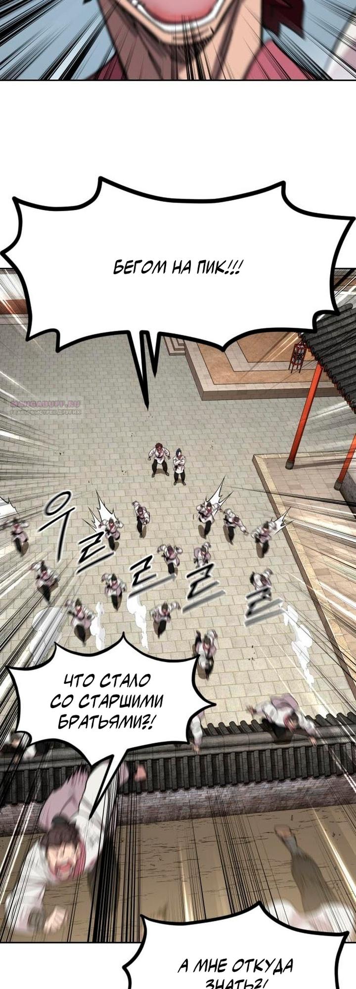 Read Возвращение Хуашань RU Manga Online
