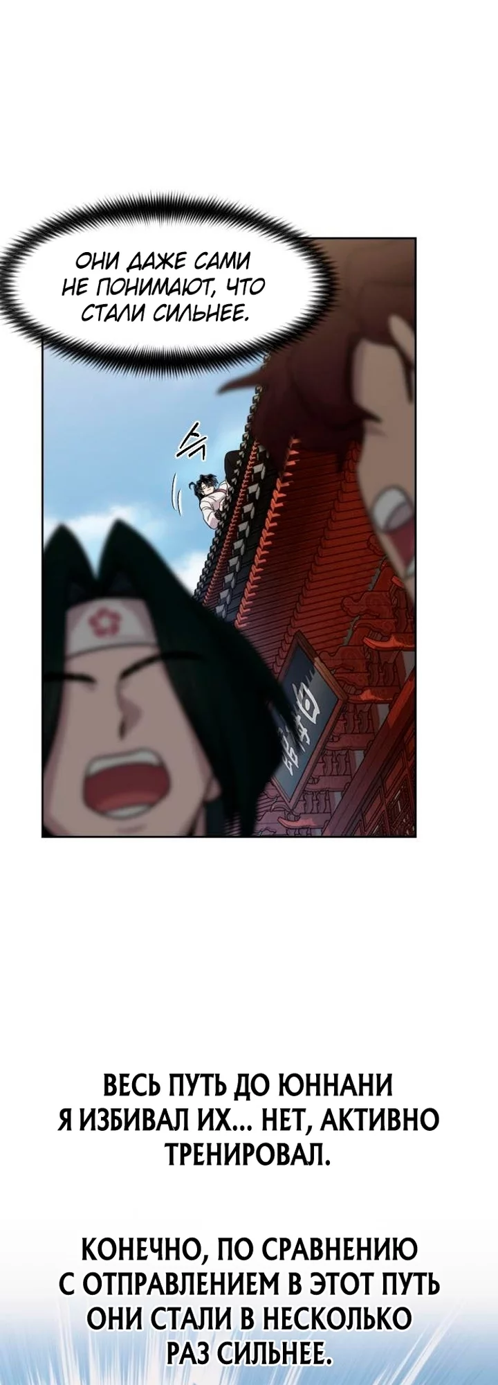 Read Возвращение Хуашань RU Manga Online