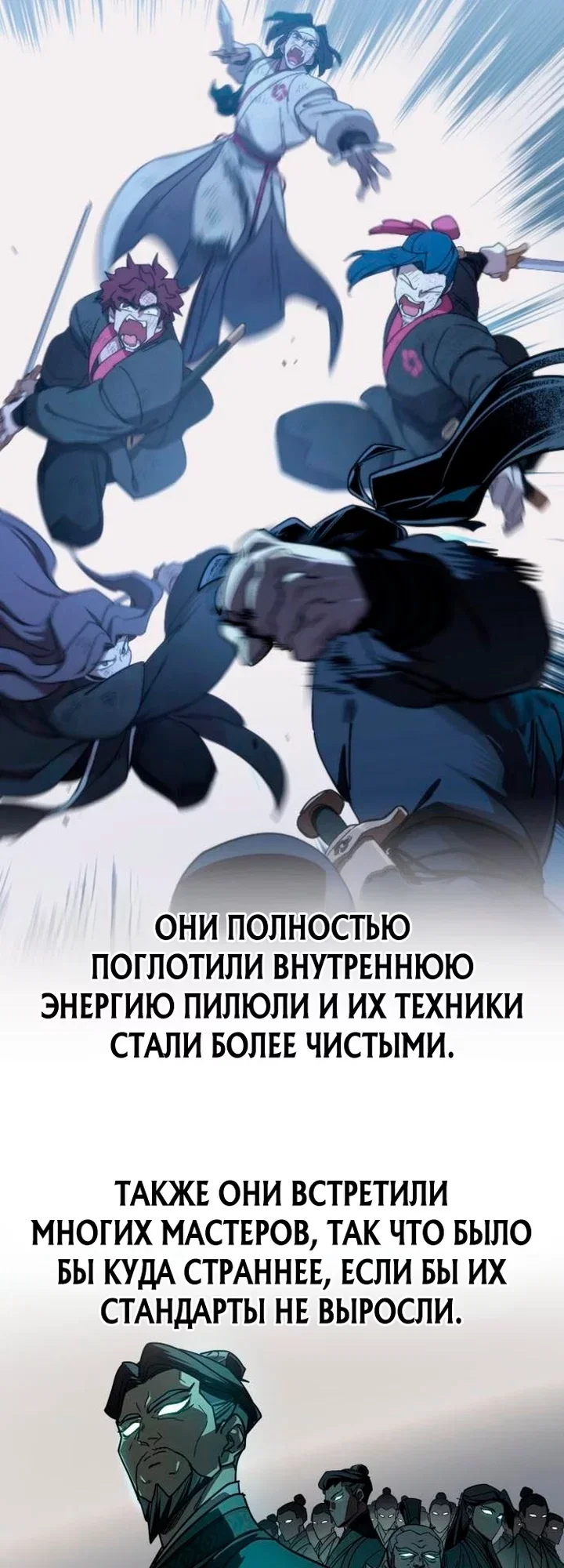 Read Возвращение Хуашань RU Manga Online