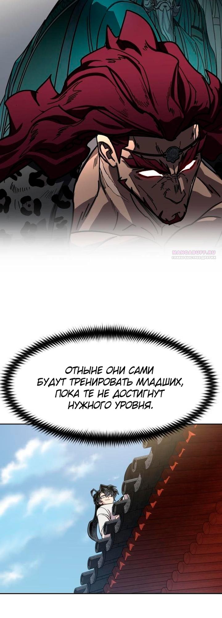 Read Возвращение Хуашань RU Manga Online