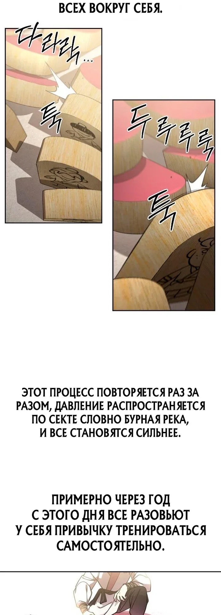 Read Возвращение Хуашань RU Manga Online