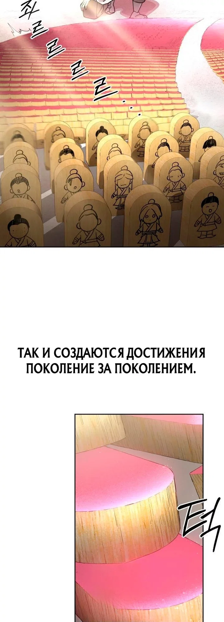 Read Возвращение Хуашань RU Manga Online