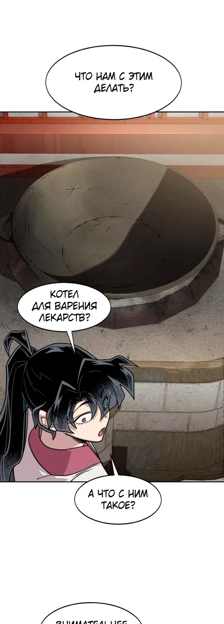 Read Возвращение Хуашань RU Manga Online