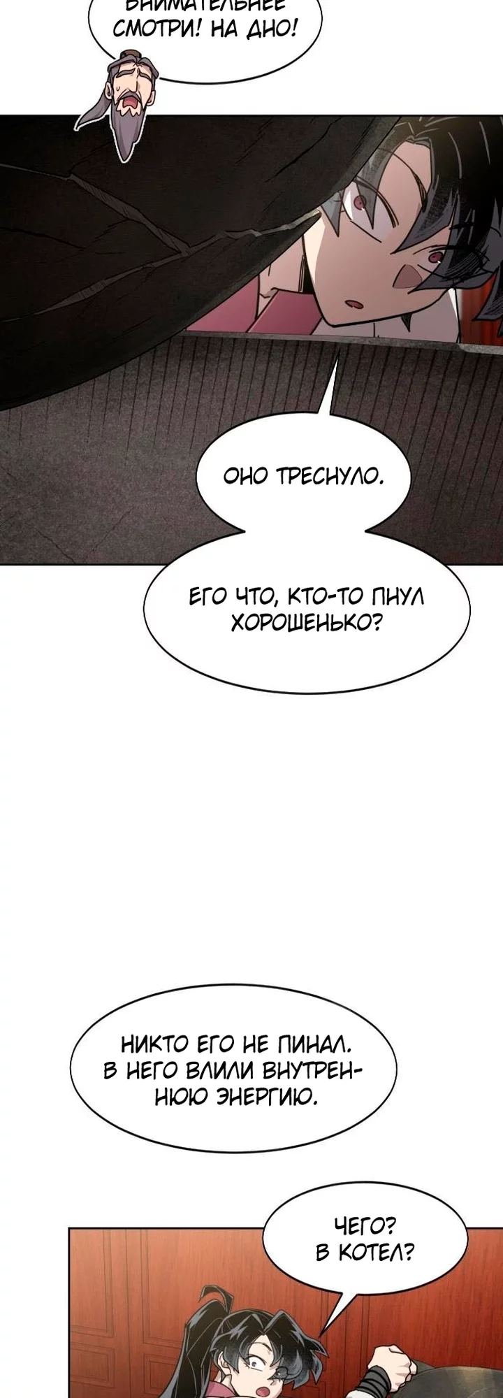 Read Возвращение Хуашань RU Manga Online