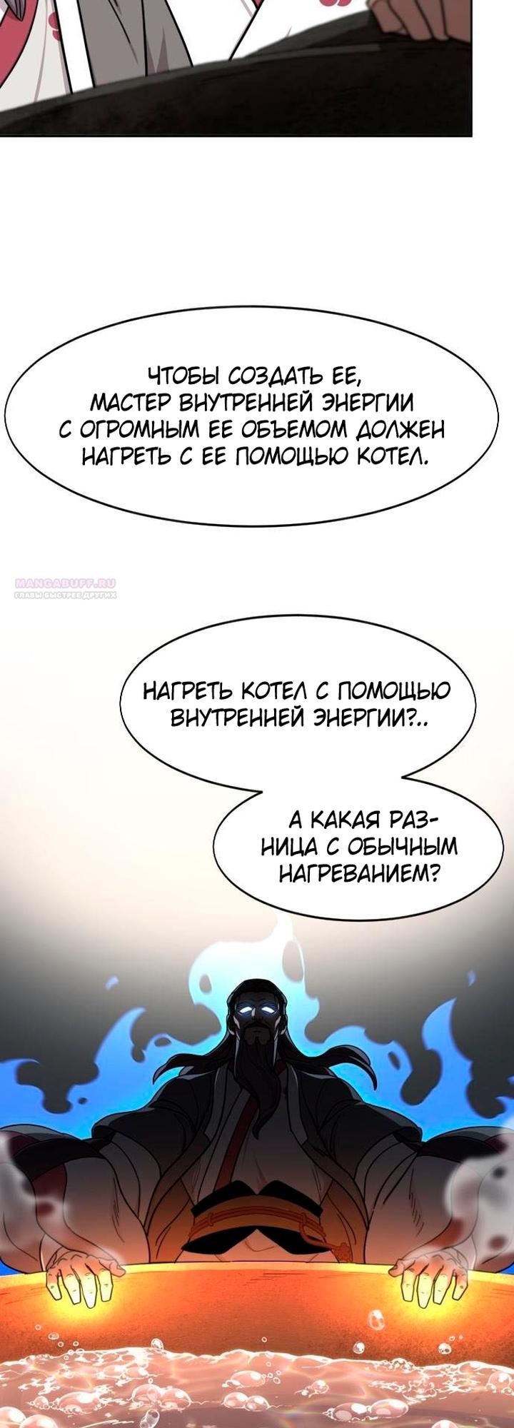 Read Возвращение Хуашань RU Manga Online