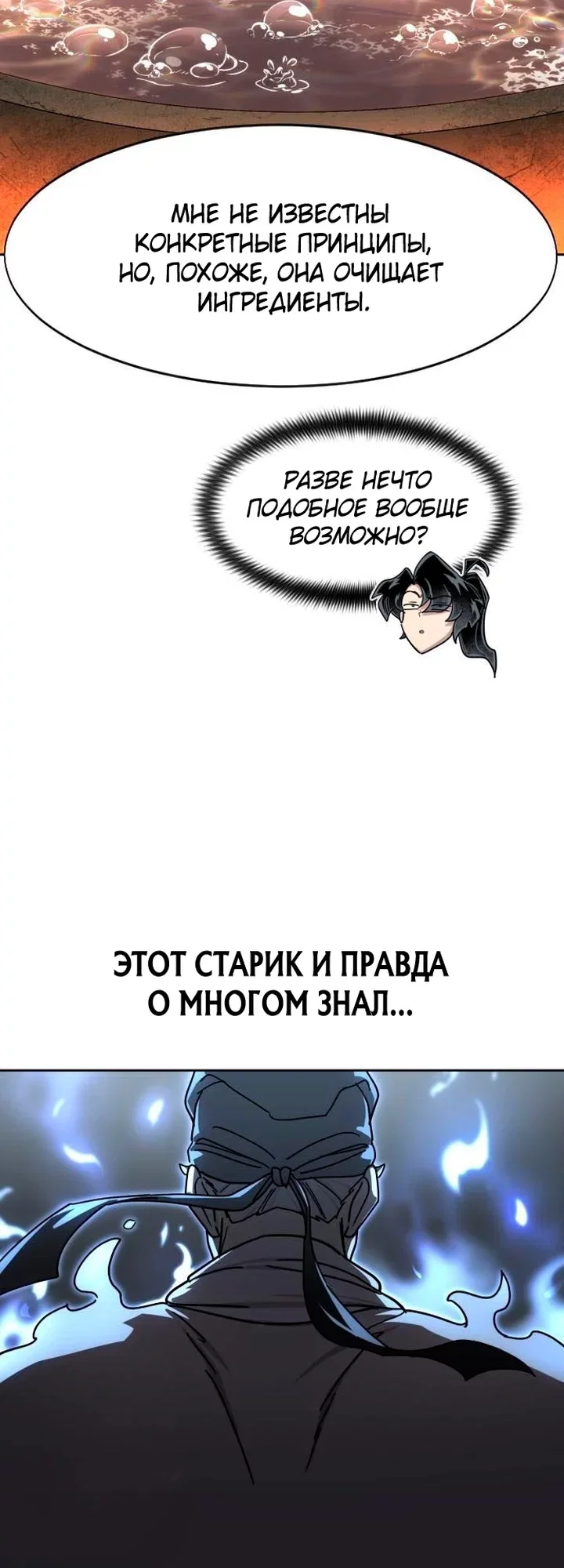 Read Возвращение Хуашань RU Manga Online