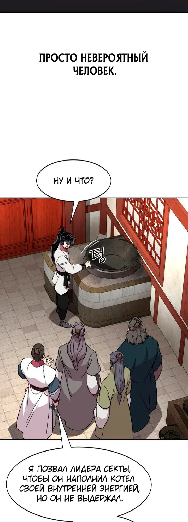 Read Возвращение Хуашань RU Manga Online