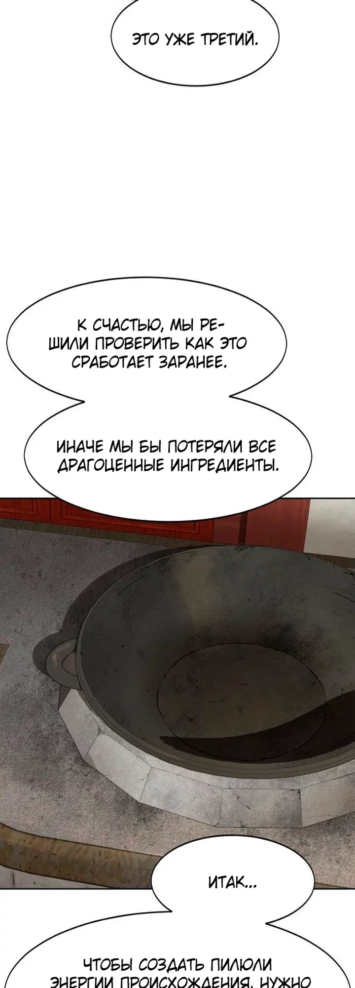 Read Возвращение Хуашань RU Manga Online