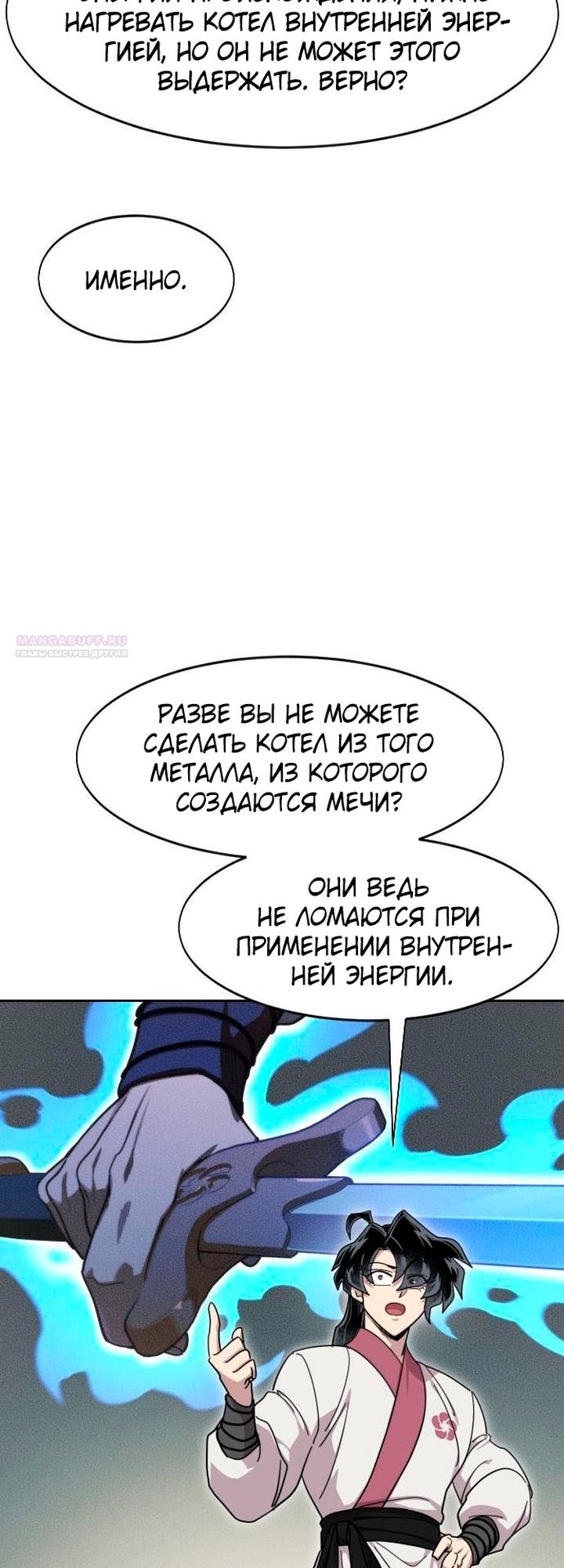 Read Возвращение Хуашань RU Manga Online