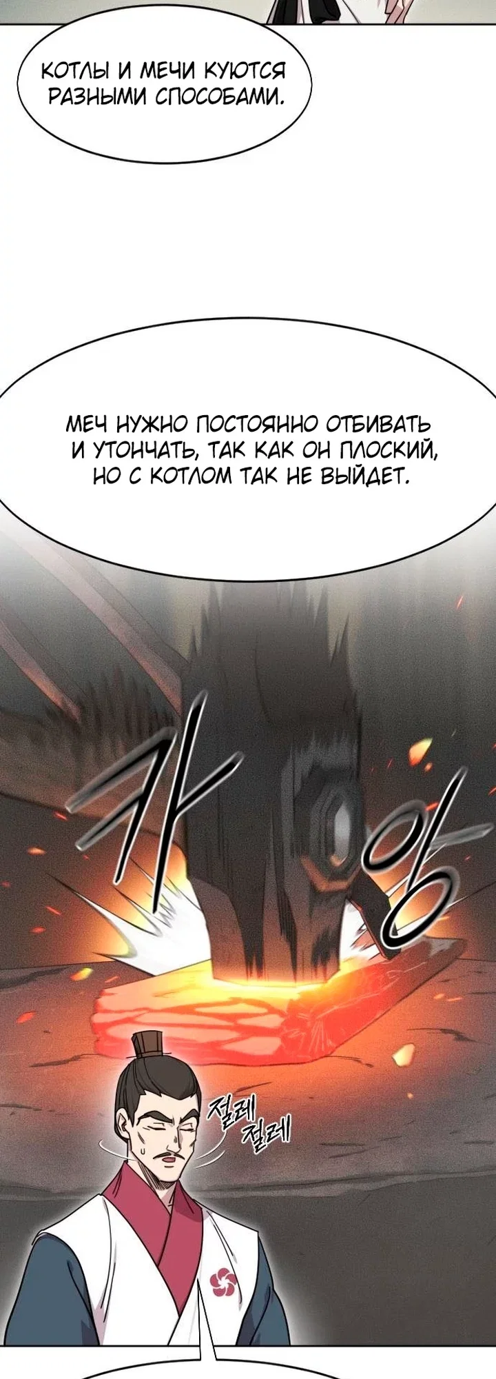 Read Возвращение Хуашань RU Manga Online