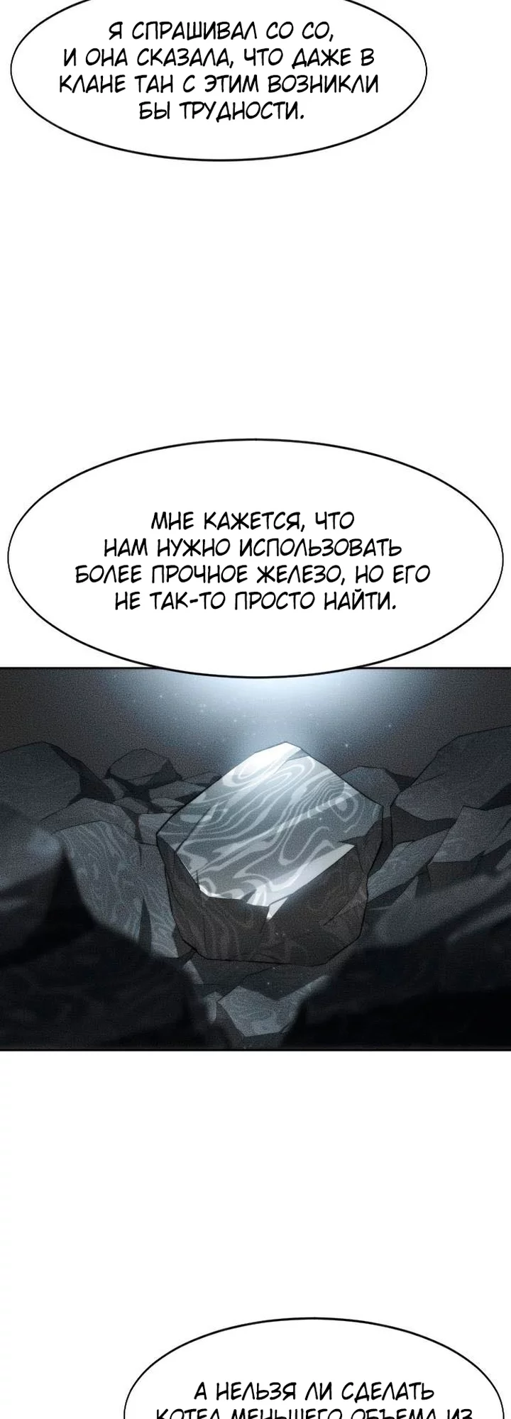 Read Возвращение Хуашань RU Manga Online