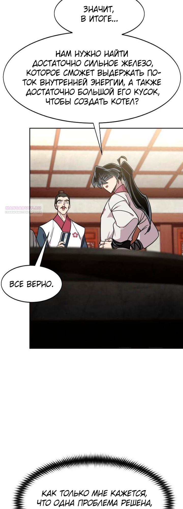 Read Возвращение Хуашань RU Manga Online