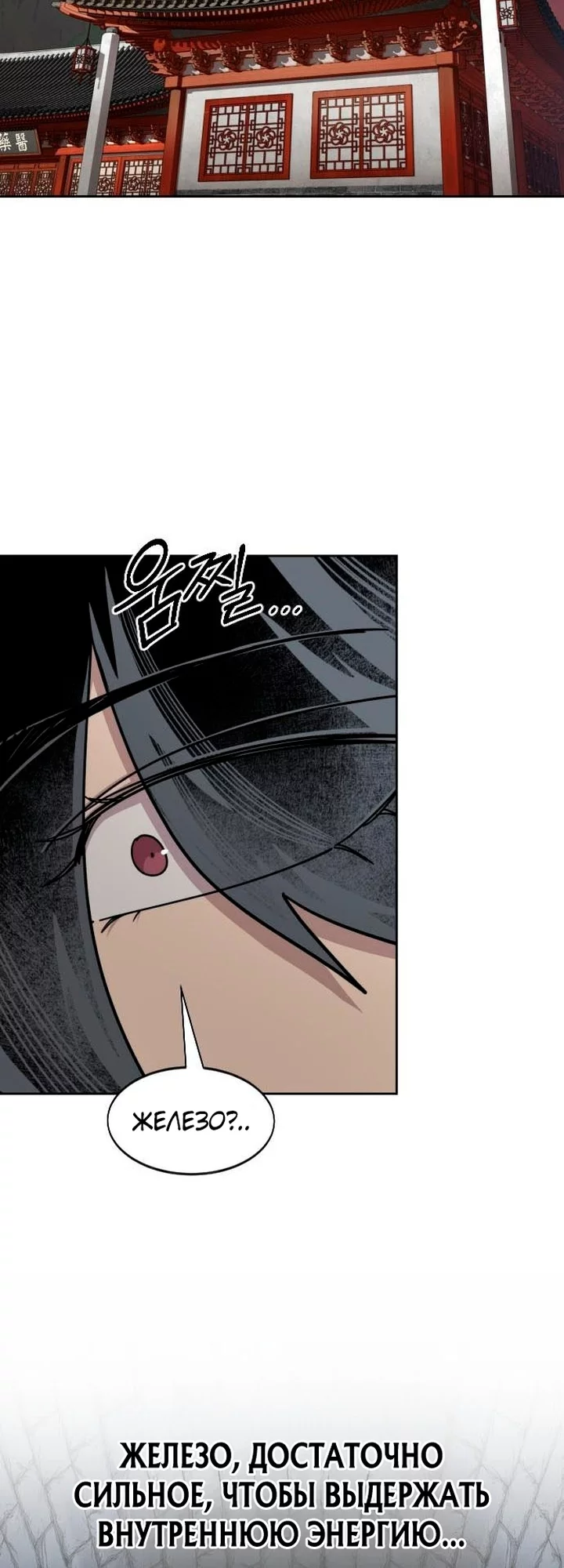 Read Возвращение Хуашань RU Manga Online