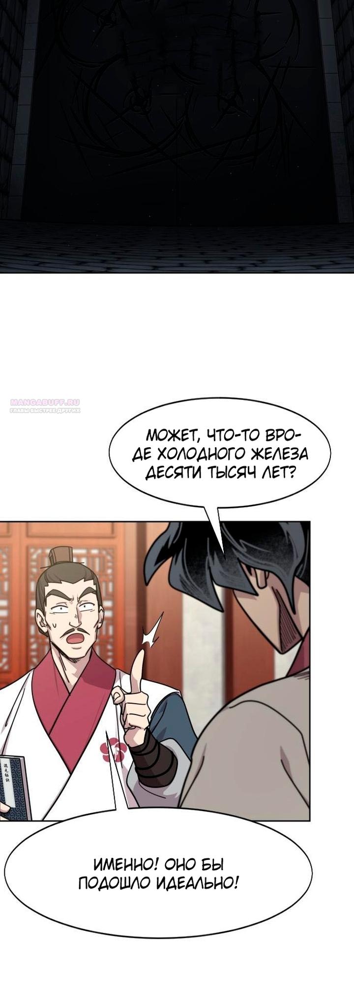 Read Возвращение Хуашань RU Manga Online