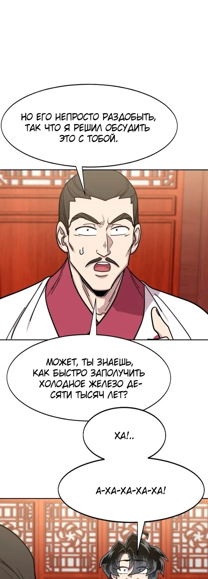 Read Возвращение Хуашань RU Manga Online