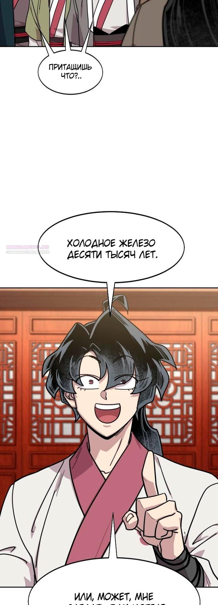 Read Возвращение Хуашань RU Manga Online