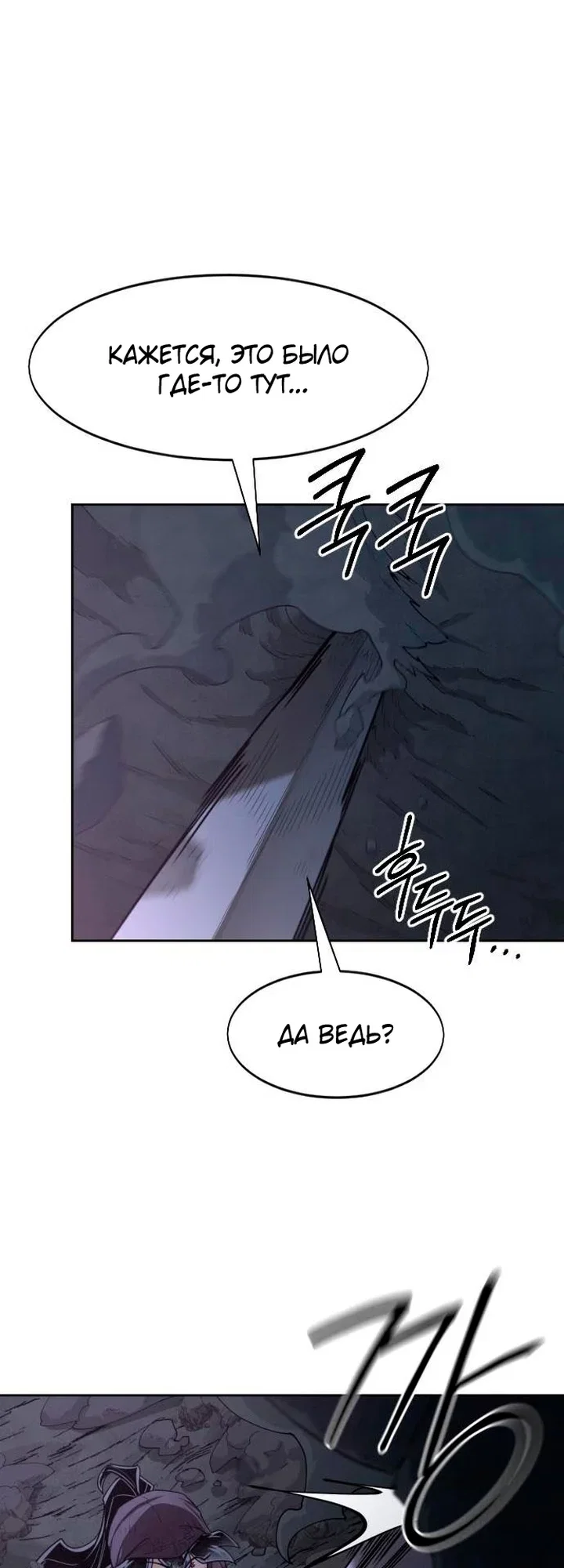 Read Возвращение Хуашань RU Manga Online