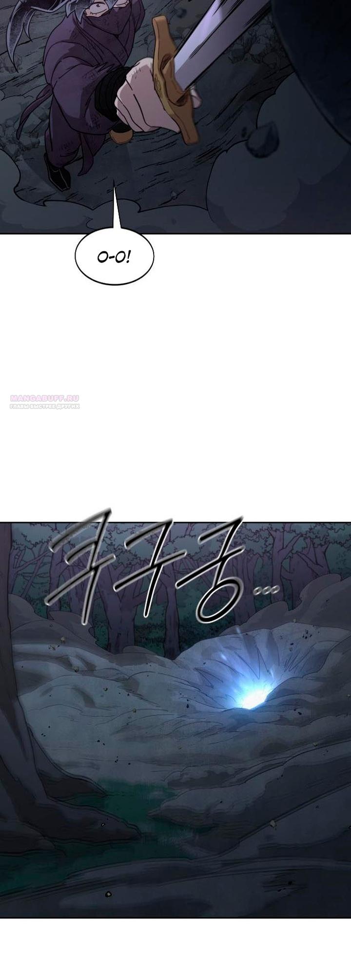 Read Возвращение Хуашань RU Manga Online