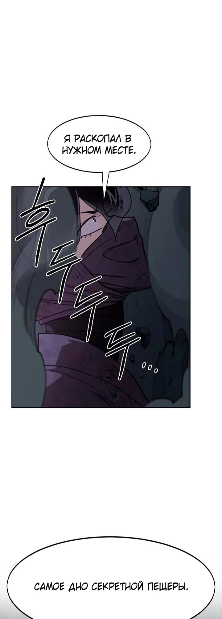 Read Возвращение Хуашань RU Manga Online