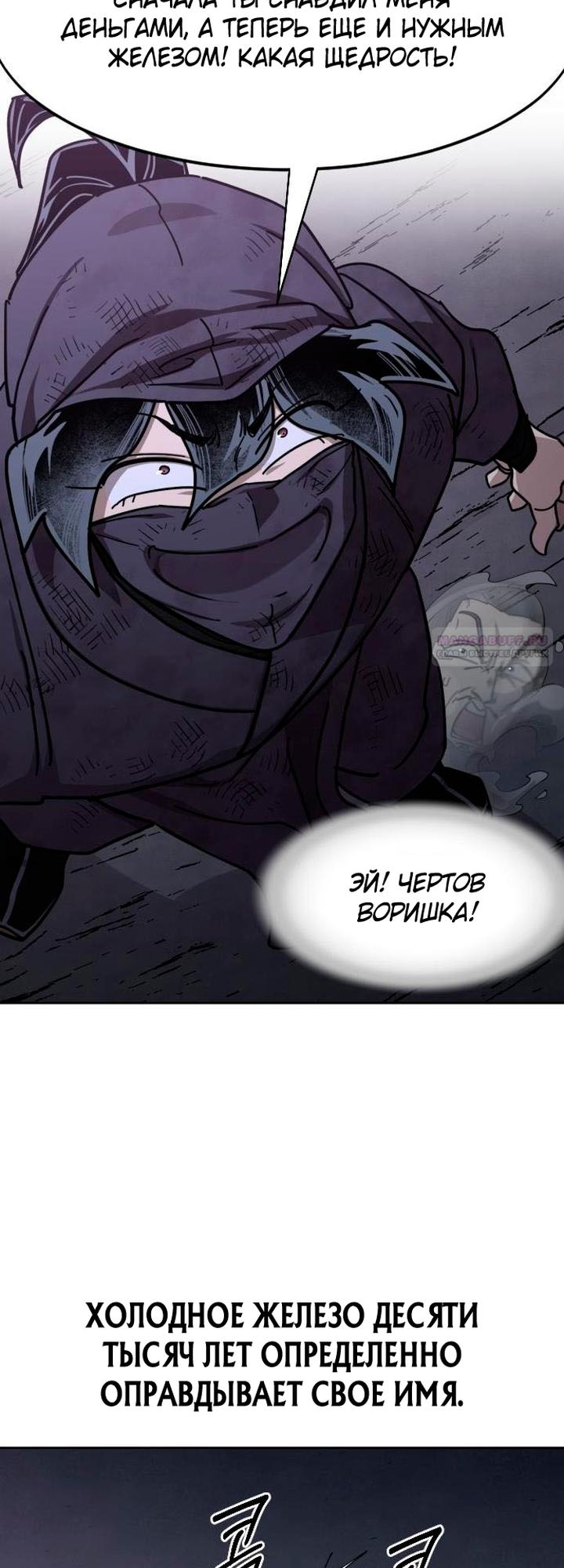 Read Возвращение Хуашань RU Manga Online