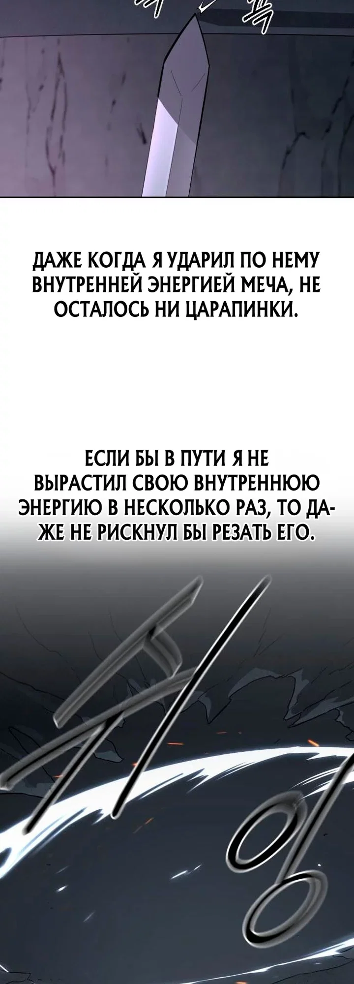 Read Возвращение Хуашань RU Manga Online