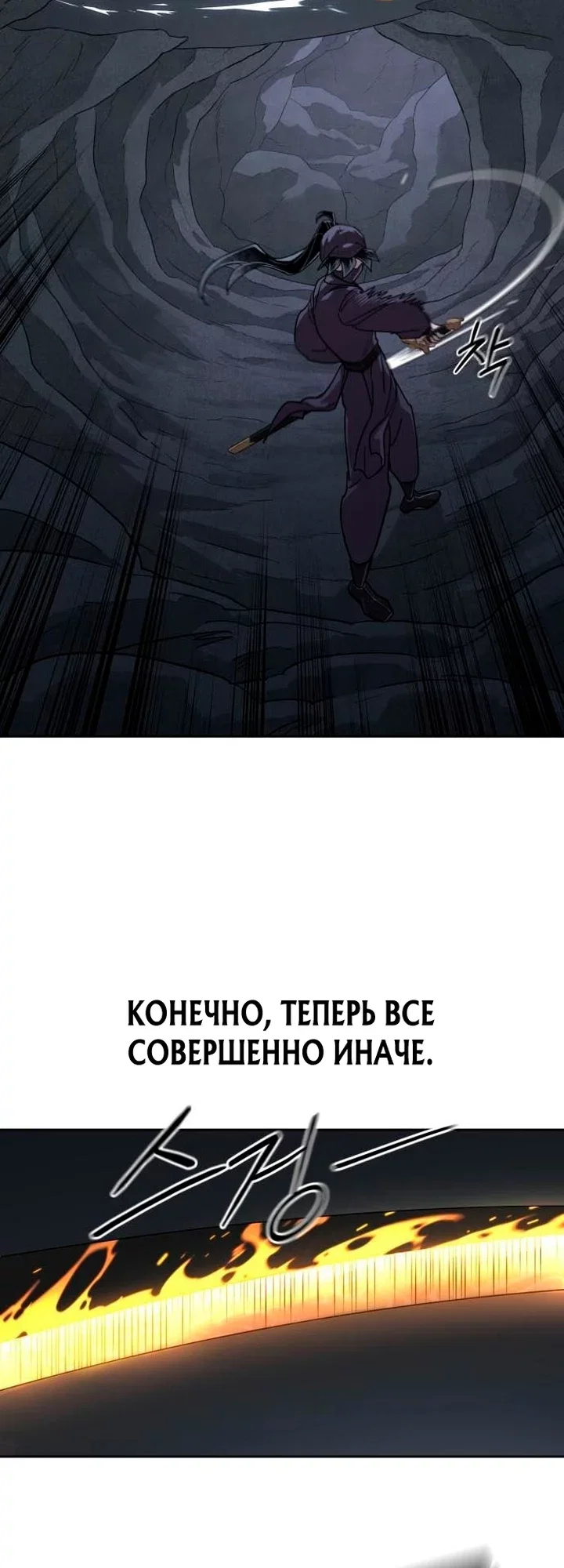 Read Возвращение Хуашань RU Manga Online